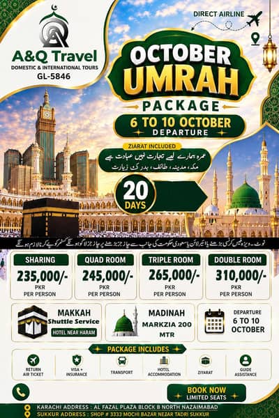 UMRAH PACKAGES 09 OCTOBER GROUP AVAILABLE(A&Q TRAVEL)