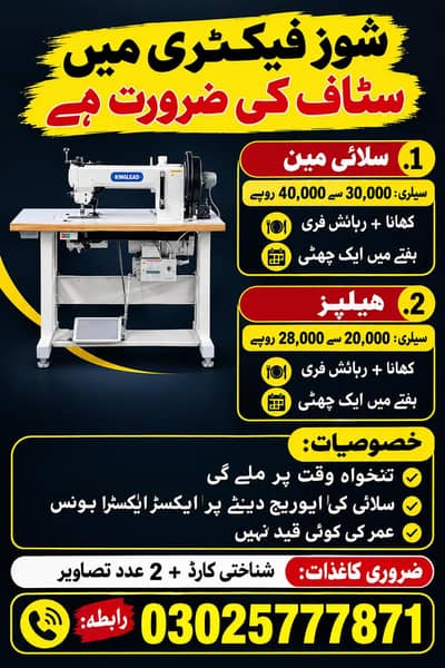 Shoes factory field rool slai machine