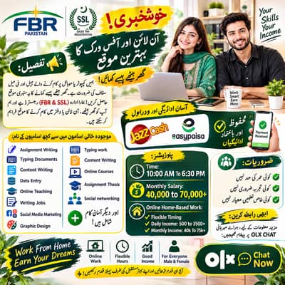 Full Time jobs/ Part Time Jobs / home Based job / Student / House Wife