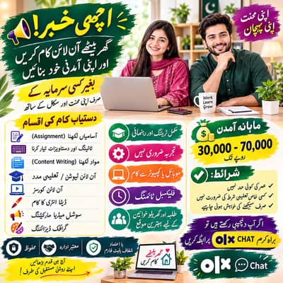 Data Entry Job / Job for Males, Females, Students, Assignment Job