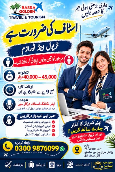 Air Ticketing Staff Required | Travel & Tourism Job | Male Female Jobs