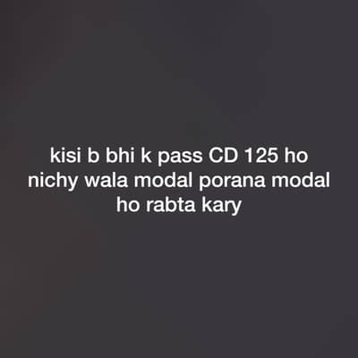 koi 125 ho monsib sa
