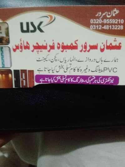 Usman