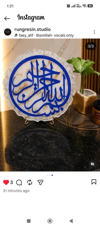 Beautiful Resin Islamic Wall Hanging – Bismillah Calligraphy