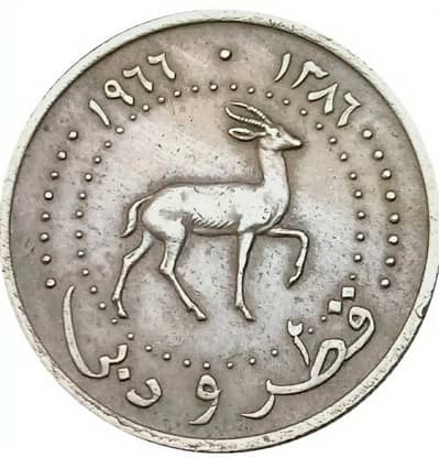 Antique Rare Coin - 25 Dirham Qatar and Dubai 1977 -  originall