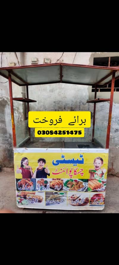 Food Counter / Stall for Sale for Fast Food Business