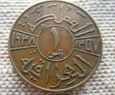 Extremely Rare 1938 - 1 Fils Coin - Saudia/Iraq kingdom Era - 87 years
