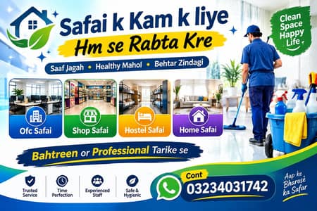 safai nisf Iman hai