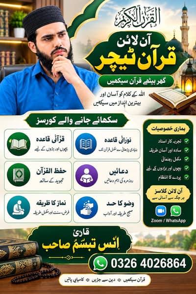 Quran qari