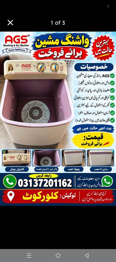 AGS washing masheen