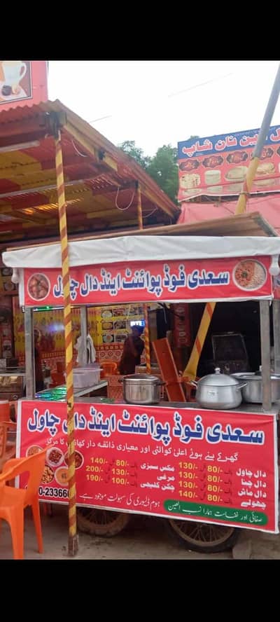 Food Cart Excellent Condition For Sale