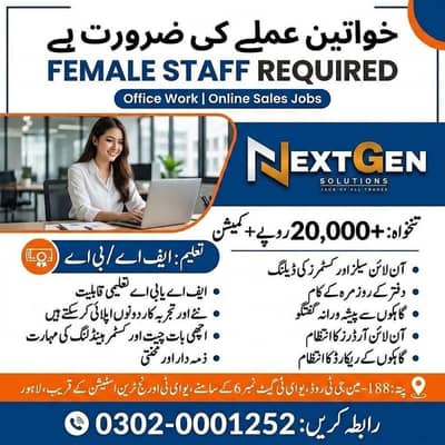 Females Staff Required – Office Work Sales Jobs | Lahore