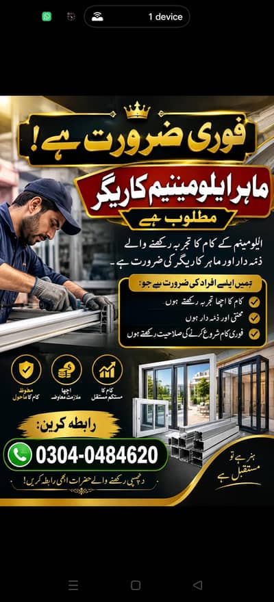 aluminum and glass worker
