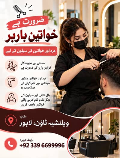 Female barber for male and female salon