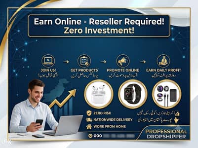Reseller Needed / Work From Home / Earn Daily Profit