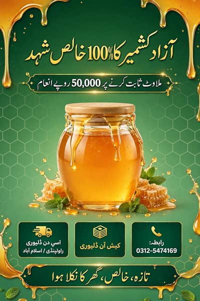Honey pure