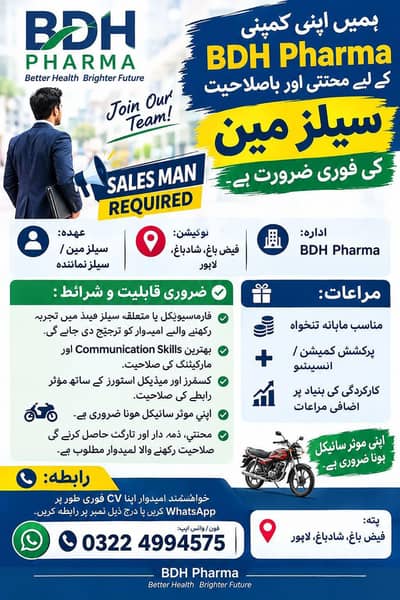 sales man