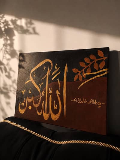 Allah hu Akbar calligraphy painting .
