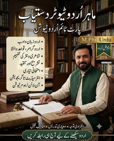 Part-Time Urdu Tutor | M. Phil Urdu