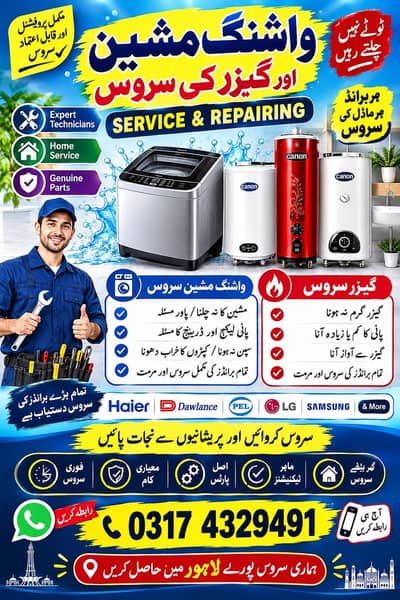 technical service