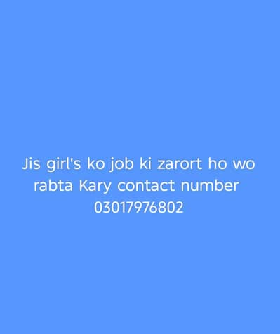 jis girl ko job ki zarort ho