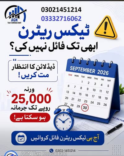 Filer, Tax, Company Registration, Sales tax