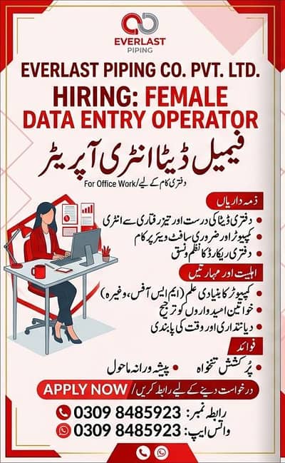 Data Entry Job
