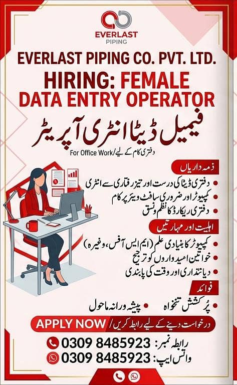 Data Entry Job 0