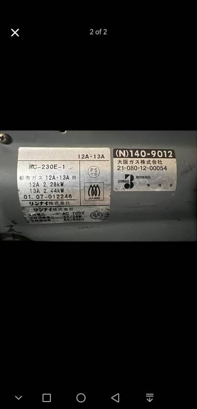 Japanese heater for sale