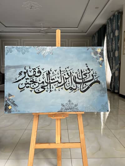 Guidance from Allah