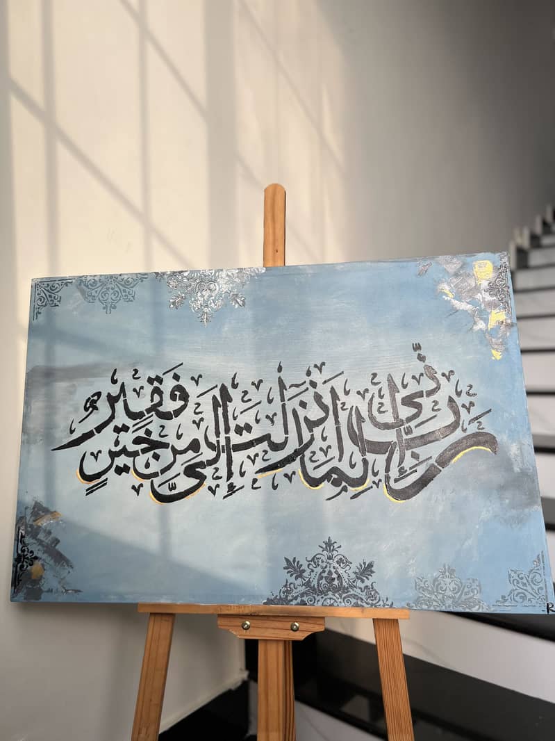 Guidance from Allah 2