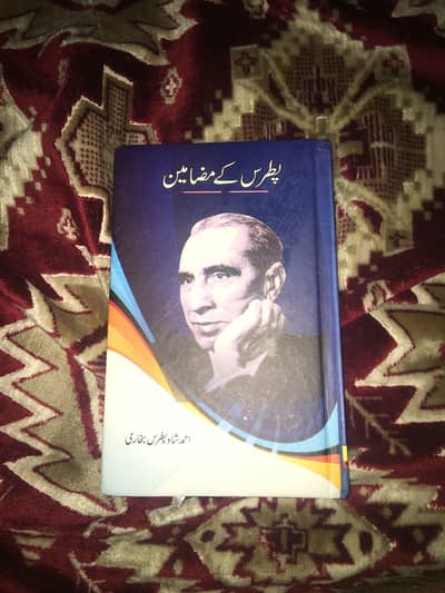 Patras ka mazameen
