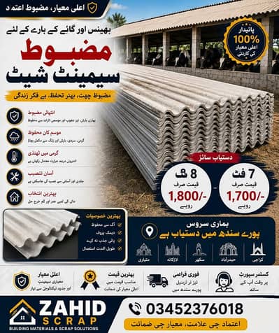 Cement Sheet