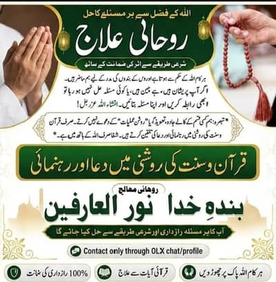 Noor ul Arfeen