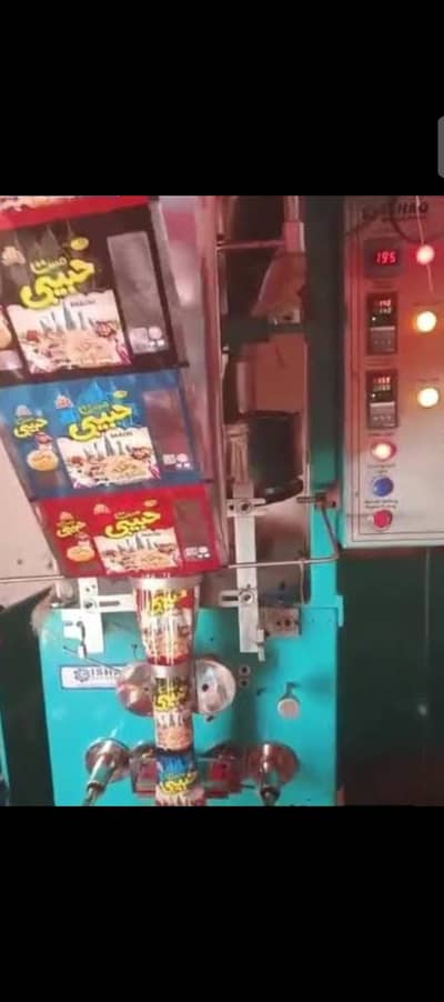 packing machine