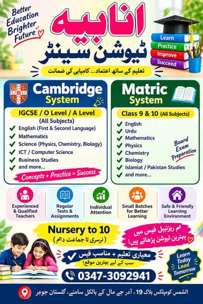 tuition center