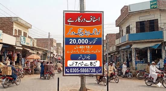 Need Worker