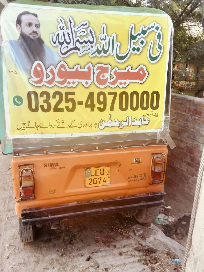 Auto Riksha 1