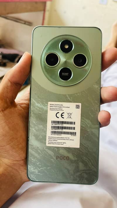 Xiaomi POCO C75