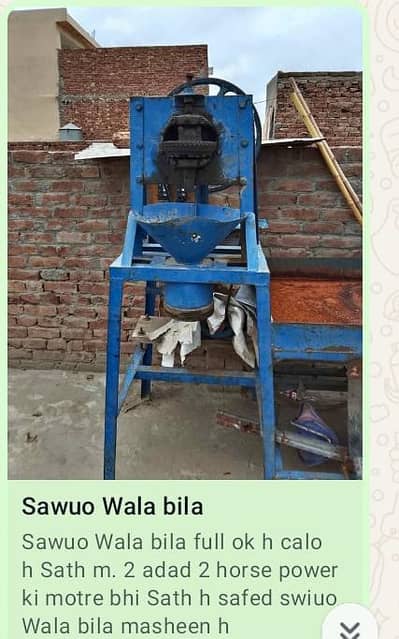 ak adad sawuo wala bila sath mn mixer or 2 adad mother ky sath