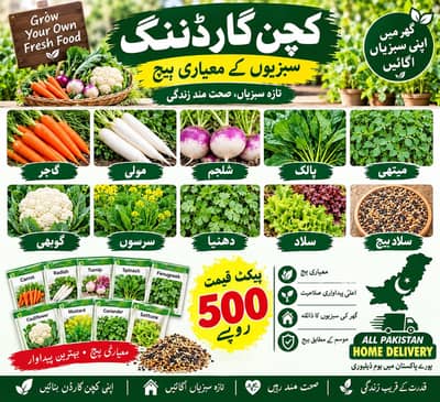 Vegetables Seed
