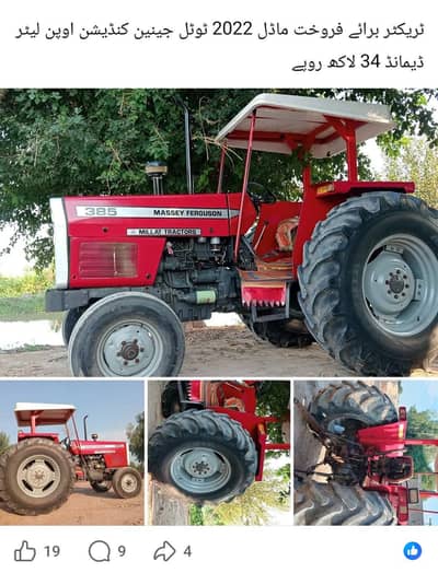 Tractor for Sale on Urgent Basis