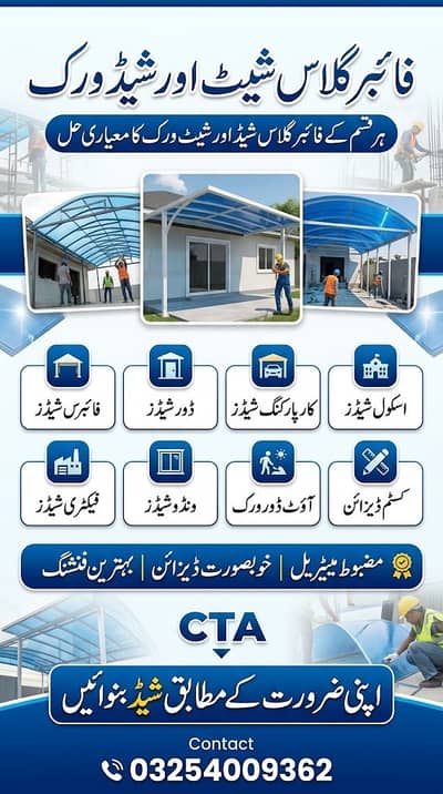 Fiber Glass works/ window shade/ sheet shade / fiber shade , car shed