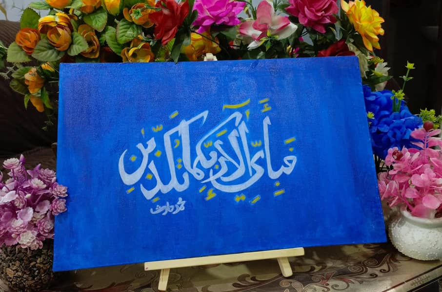 Islamic art 0