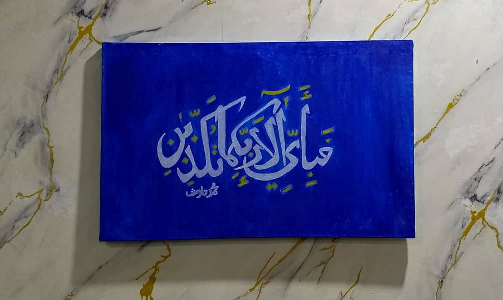 Islamic art 1
