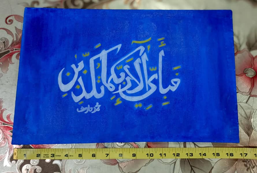 Islamic art 2
