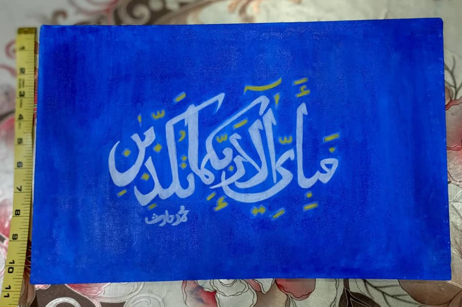 Islamic art 3