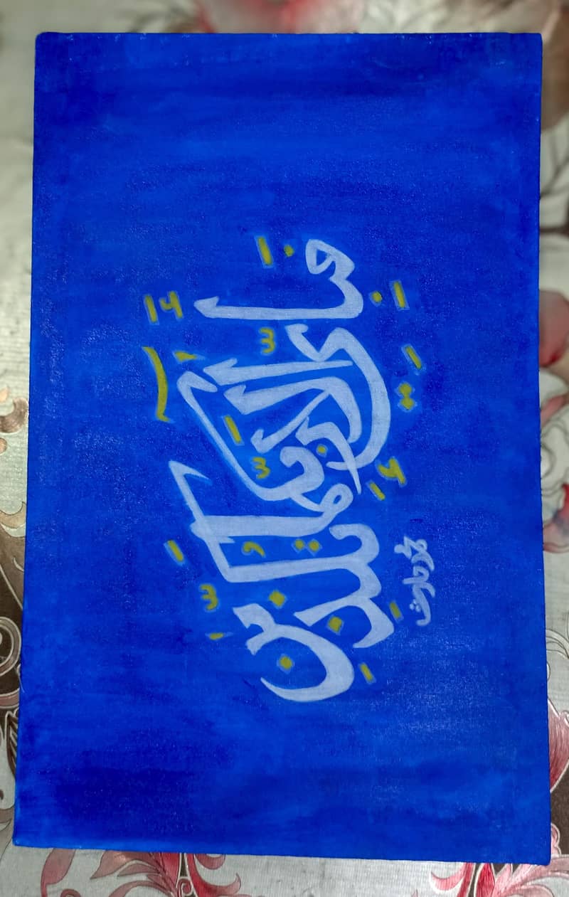 Islamic art 5