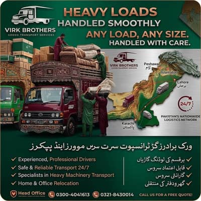 Reliable Goods Transport & Moving Services in Lahore