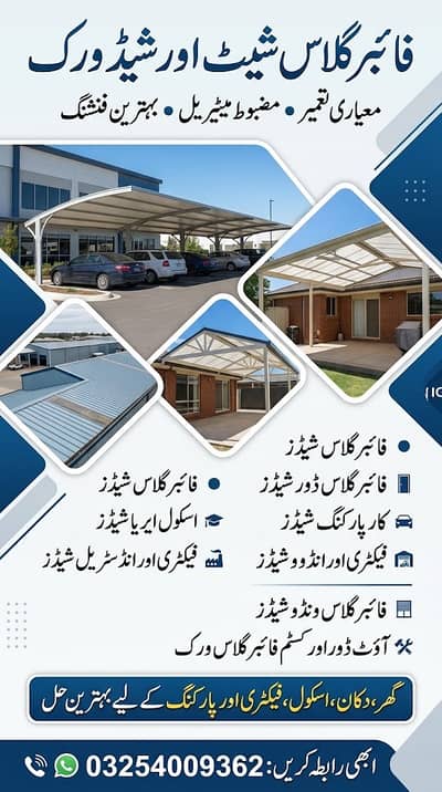 Fiber Glass works/ window shade/ sheet shade / fiber shade /car shed